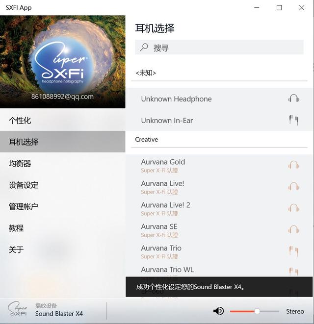 這個環繞音效真牛，創新Sound Blaster X4外置聲卡的音質音效體驗