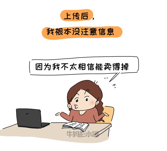 我200买来的玩具，孩子想二手卖1400，结果怎么样，请看精彩回顾