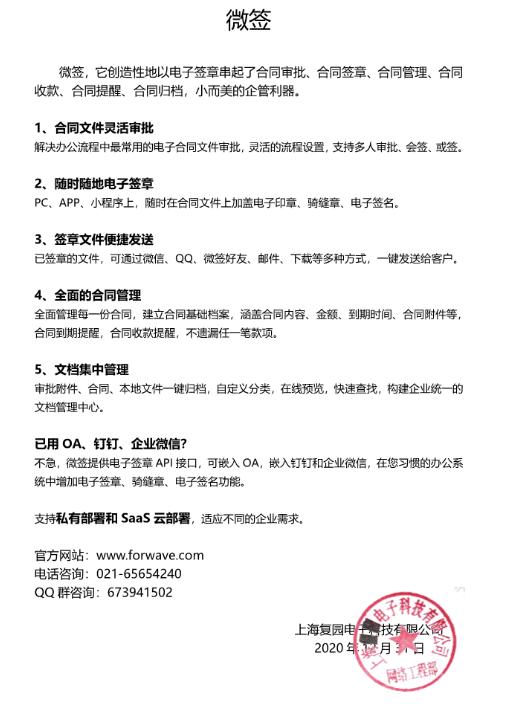 [微信桃花云使用教程]，怎么样给微信图片盖章