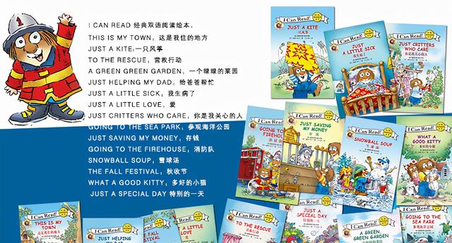 英文绘本精读I  Can  Read  | 让人爱心爆棚的Just  a  Little  Love