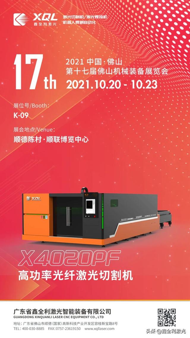 2017年佛山顺联机械展