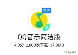 QQ音乐简明版来了 终于没有花哨的功能了
