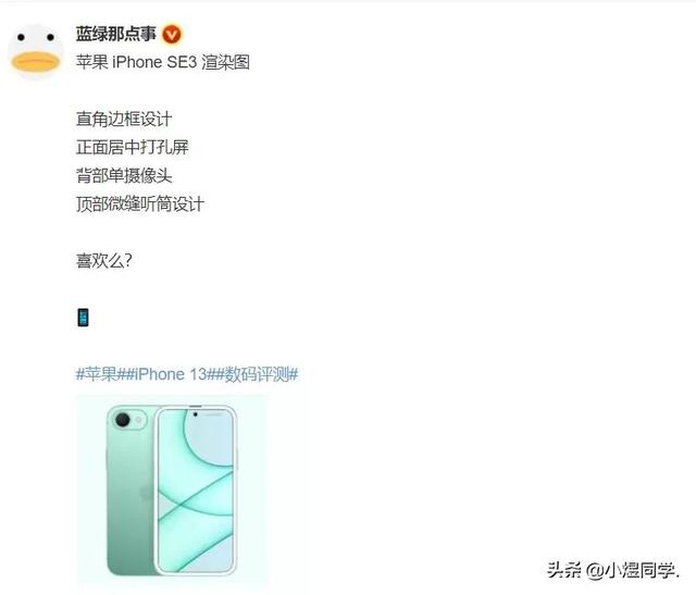 iPhoneSE 3 大升级！Touch ID+直角边框+A15，竟然2999元起