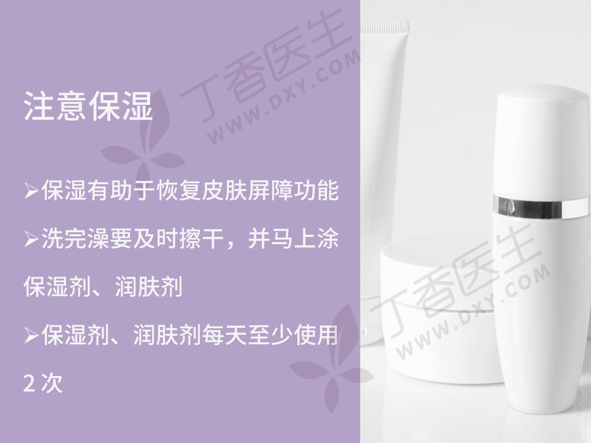 婴儿脸上湿疹怎么办