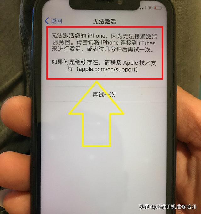 [iosfalo分身怎么弄]苹果手机刷机后忘了id激活锁插图(2)