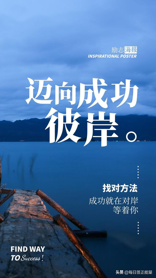 「早安心语」9月5日星期日，读正能量励志暖心心语，充满正能量