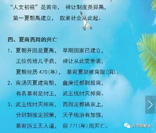 历史老师真牛！把初中历史编成顺口溜，不用再抱着教材死记硬背