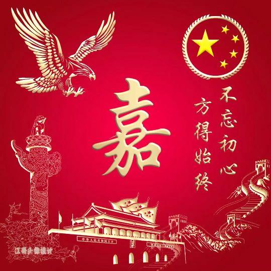 安卓微转宝同步跟圈,王姓男人霸气头像插图(1)