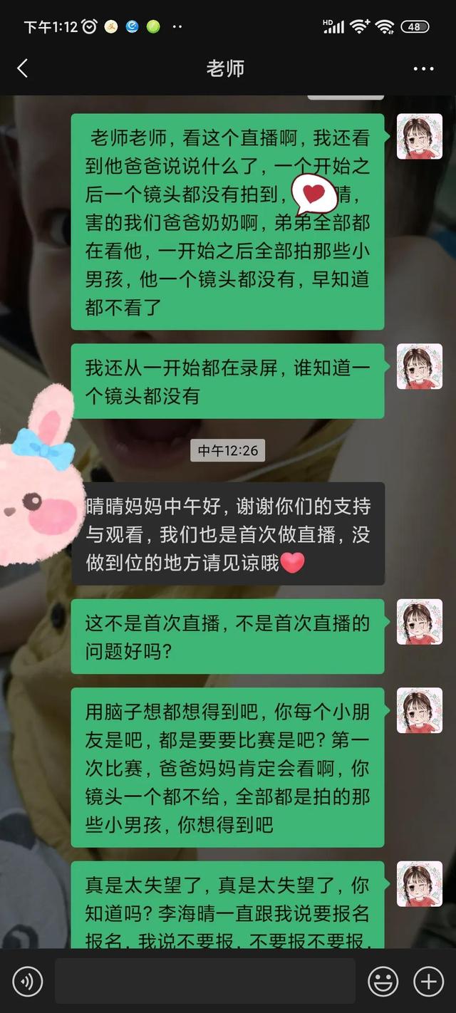 你们的小孩在幼儿园有没有遇到老师的偏心对待