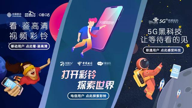 拓圈共融 赋能生态 华数传媒正式加入5G+视频彩铃产业联盟