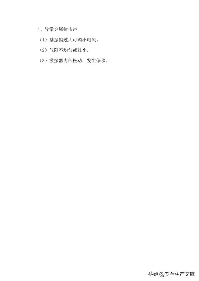 尾矿库安全规程2013