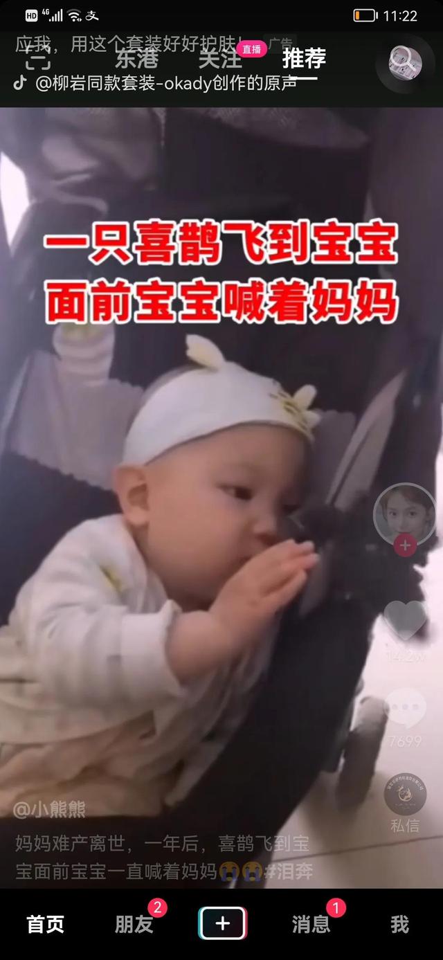 妈妈难产去世，一年后变成喜鹊来到宝宝身边？