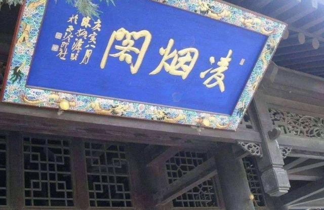 侯君集:侯君集攻灭敌国，班师后却被下狱，李世民：你死后我不再上凌烟阁