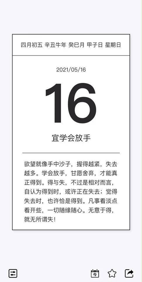 推荐25个iPhone非常有必要下载的宝藏App