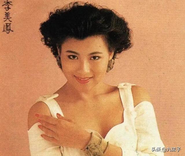 李美凤:从“艳星”翻车到豪门阔太，李美凤如何将一手烂牌打成人生赢家