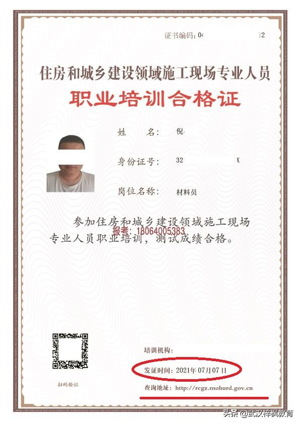 湖北武汉材料员培训材料员对建筑材料质量的把控建筑七大员培训