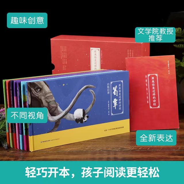 书评 |《原来你是这样的诗经》：孩子们看得懂的诗经绘本