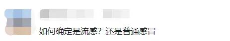 孩子咳嗽、发热、流鼻涕，到底是感冒还是流感？儿科医生告诉你