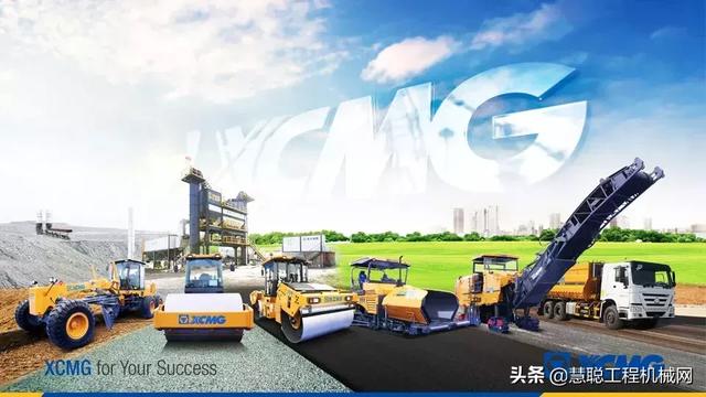 徐工智能工程机械展