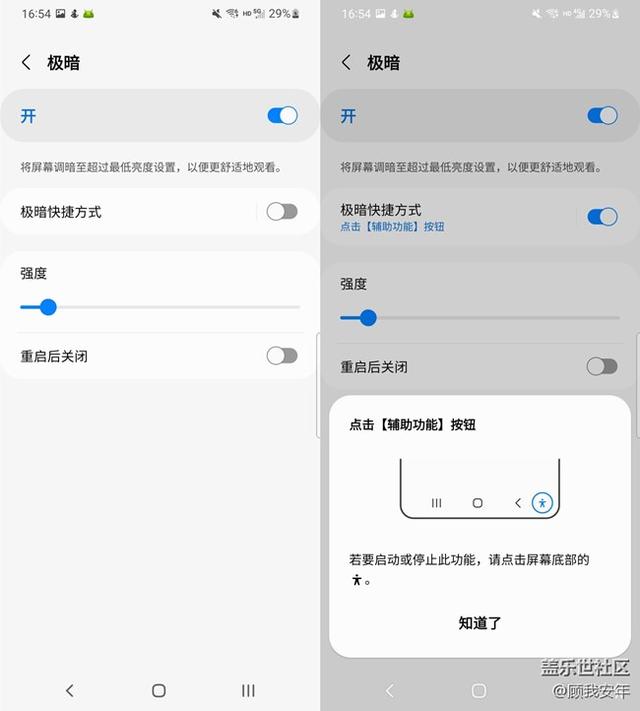 One UI 4.0有哪些升级？看完这篇文章你就知道了