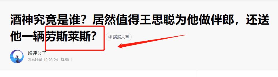 劳斯莱斯：新请的“代言女网红”，为什么王思聪说很LOW？