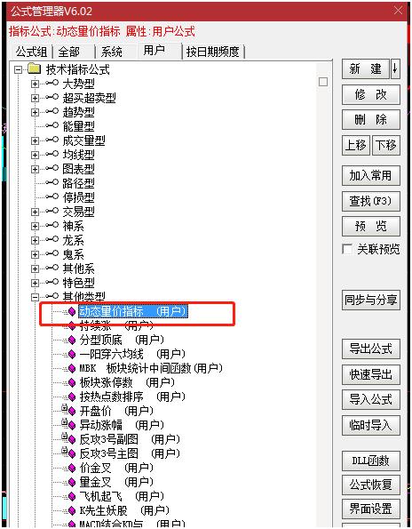 股票指标公式导入