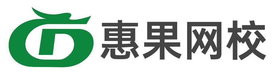 惠果网校（教育）
