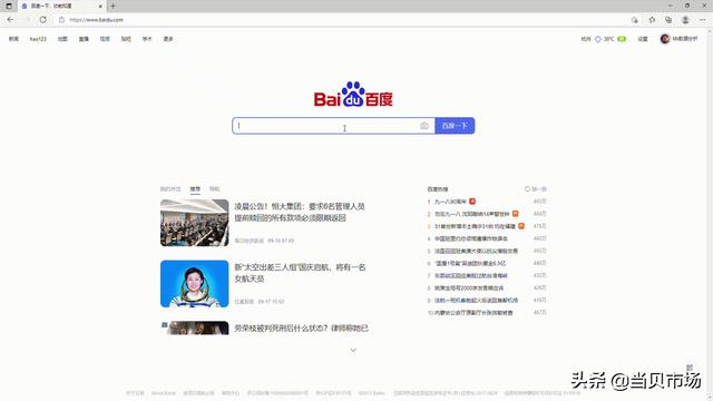 TCL电视怎么投屏？TCL电视投屏怎么设置？最新图文教程来教你-第2张图片-9158手机教程网