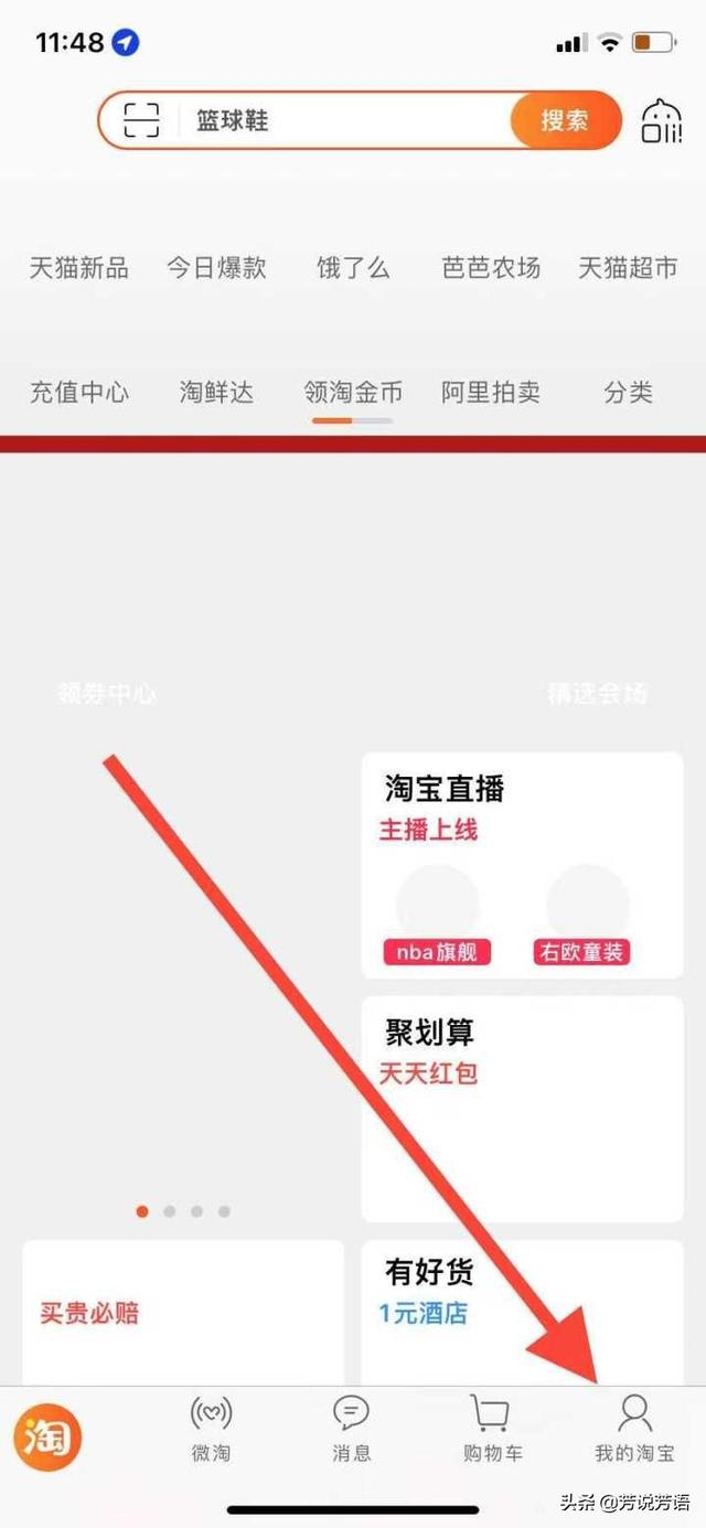 荣耀手机打开屏幕如何关掉新闻