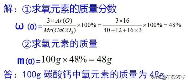 相对分子质量