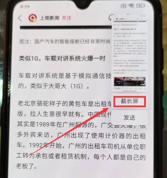 手机截屏怎么弄（小米手机截屏的三种方法）(17)