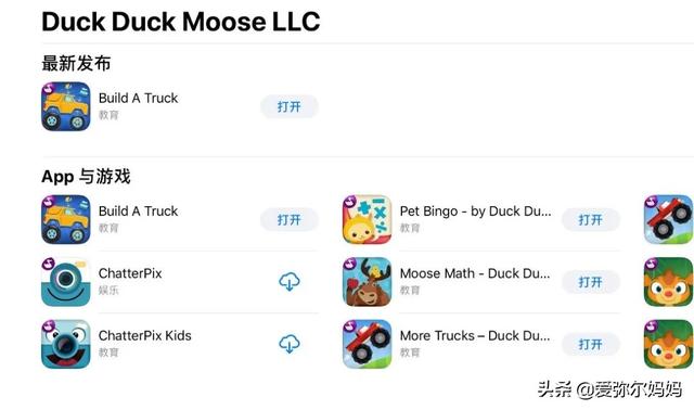 4岁孩子喜欢玩的10款超赞的教育类app