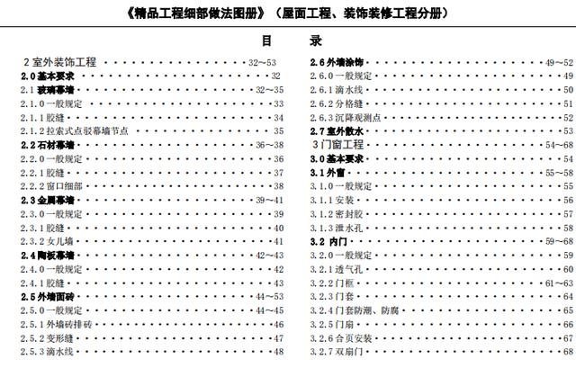 室内装饰装修工程