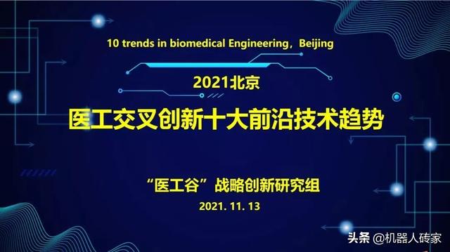 机器人行业一周新闻集锦