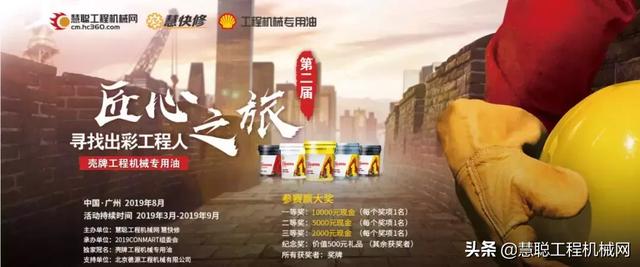 广州康马国际工程机械展