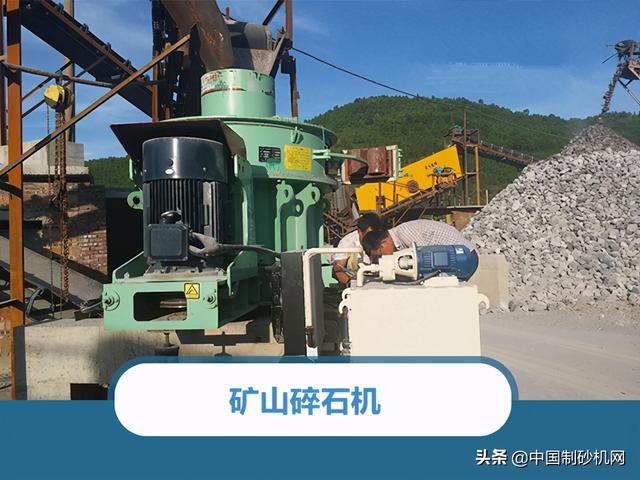 冲击整形制砂机怎么给石子整形