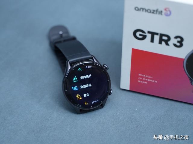 Amazfit跃我GTR  3 现阶段智能手表性价比佼佼者 健康 运动全面升级