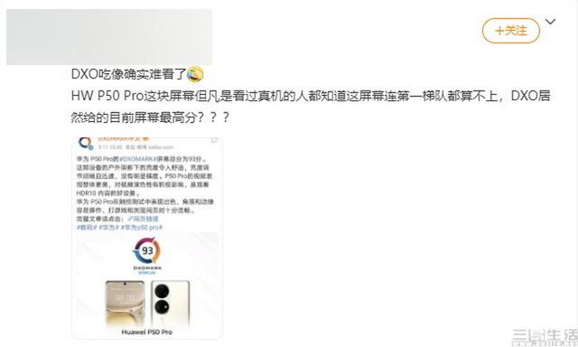 測試結果惹爭議，是DXOMARK真的不專業嗎