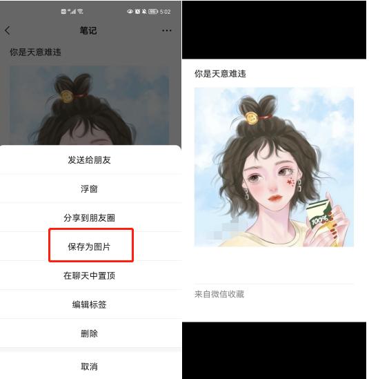 [哈士奇群发消息]，微信名字字体颜色设置