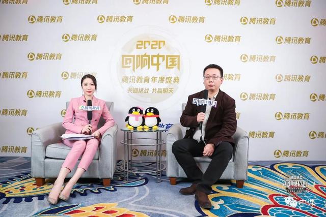 热烈祝贺中课网校荣获“2020年度影响力在线教育品牌”