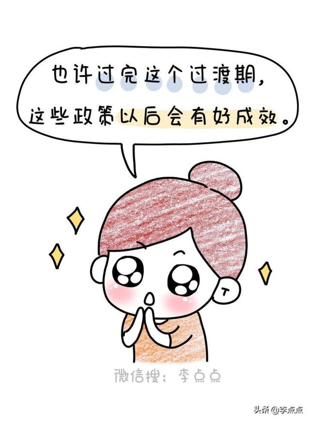 三胎放开3个月后