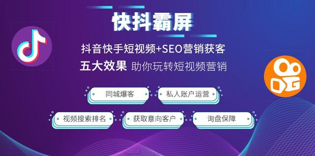 使用快速摇屏系统 抖音上的关键词搜索排名会在2小时内上首页