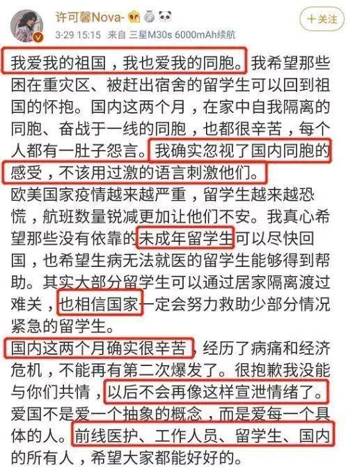 许可馨事件处理结果:辱骂同胞“贱骨头”，自称“恨国党”，留学生许可馨自食其果