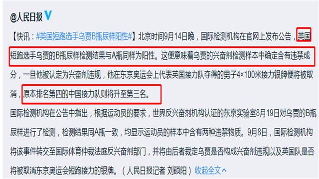 人民日报正式发声，苏炳添将拿奥运奖牌，雅各布斯脸色挂不住了