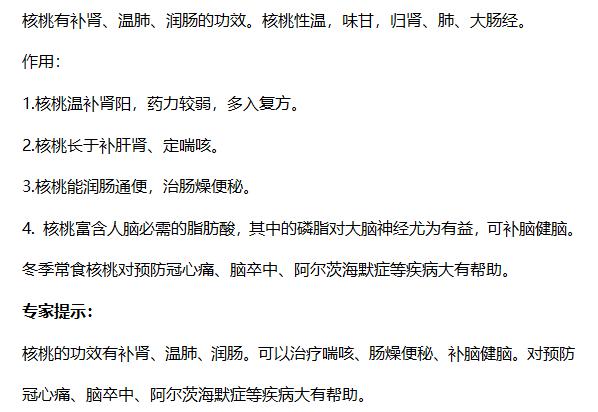 吃核桃有什么好处？这些事情，可能每个父母都为孩子做过