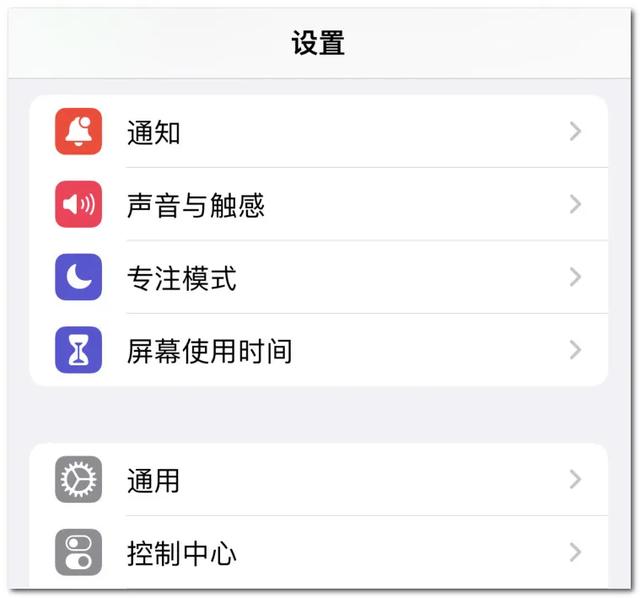 iPhone 12/13 建议快更新，iOS 15.1.1 版本已推送