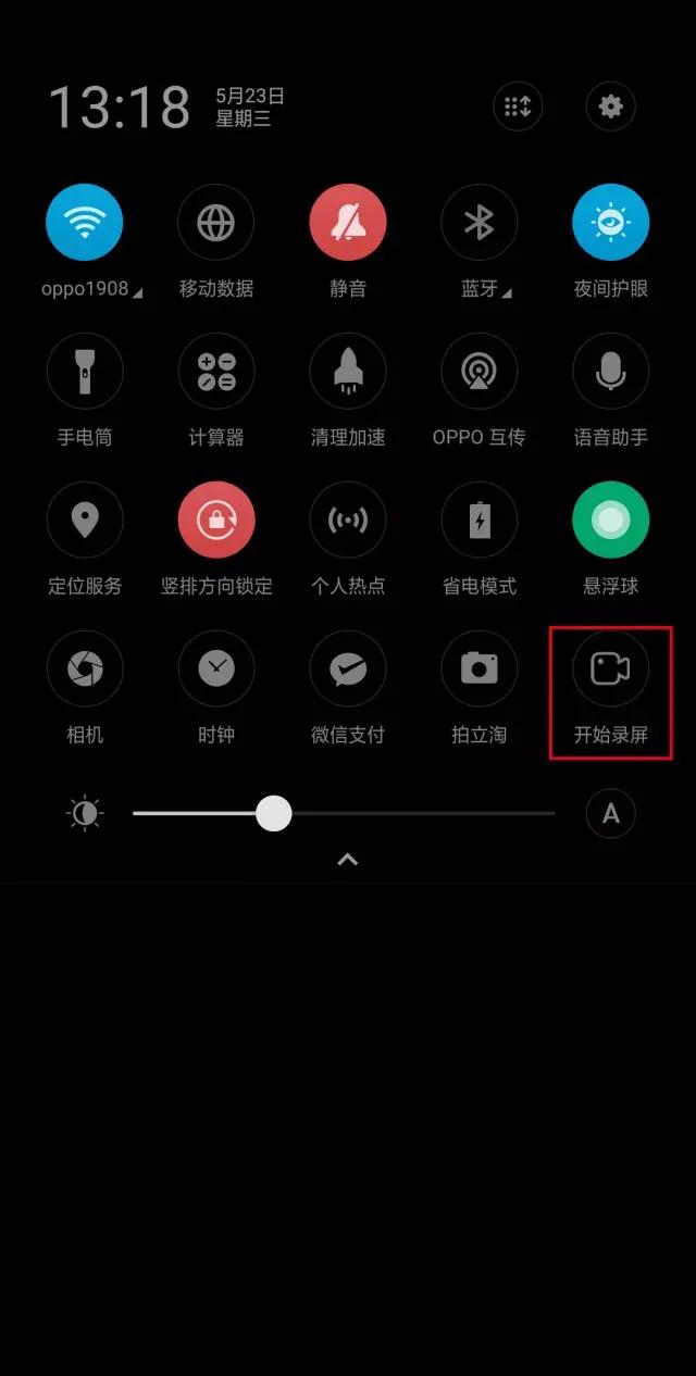 oppo手机怎么录制屏幕oppo手机怎么录制屏幕视频