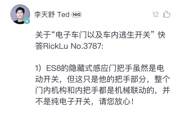 在 Model 3 门把手又被冻着后，这里有份电动车冬季用车指北