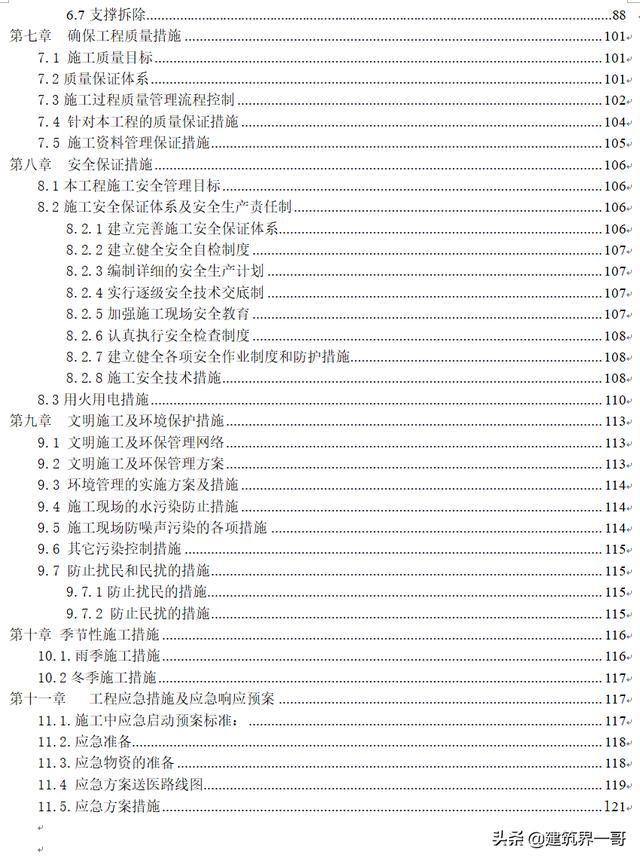 工程车破碎机简笔画画画