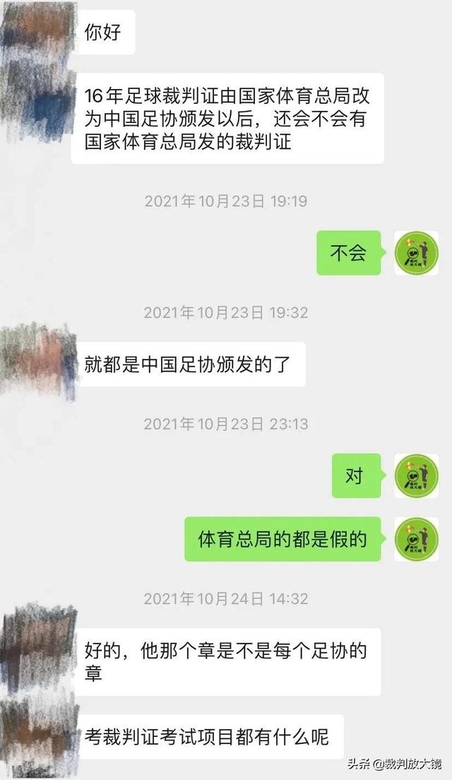 裁判证